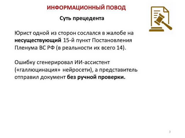 Видеоконференция № 339. Рис. 3 Видеоконференция № 339. Рис. 3