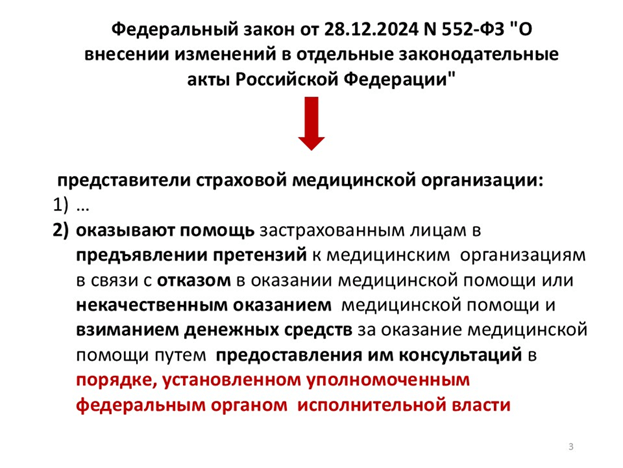 Видеоконференция № 294. Рис. 3 Видеоконференция № 294. Рис. 3