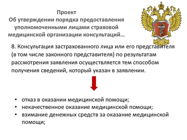 Видеоконференция № 294. Рис. 11 Видеоконференция № 294. Рис. 11