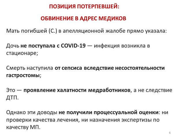 Видеоконференция № 331. Рис. 6 Видеоконференция № 331. Рис. 6