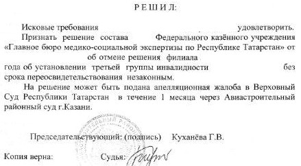 Суд принял в качестве доказательства особое мнение специалиста-эксперта Центра медицинского права, а не учреждения МСЭ Суд принял в качестве доказательства особое мнение специалиста-эксперта Центра медицинского права, а не учреждения МСЭ