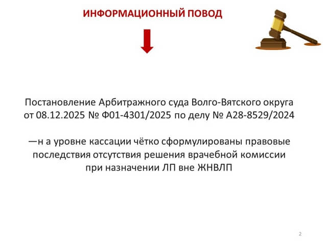 Видеоконференция № 329. Рис. 2 Видеоконференция № 329. Рис. 2