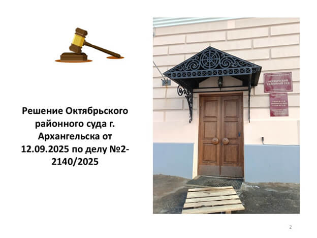 Видеоконференция № 307. Рис. 2 Видеоконференция № 307. Рис. 2