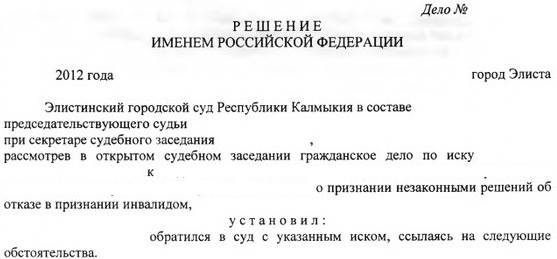 Оснований сомневаться в достоверности выводов у суда не имеется Оснований сомневаться в достоверности выводов у суда не имеется