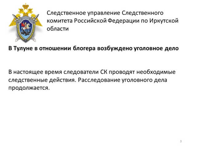 Видеоконференция № 320. Рис. 3 Видеоконференция № 320. Рис. 3