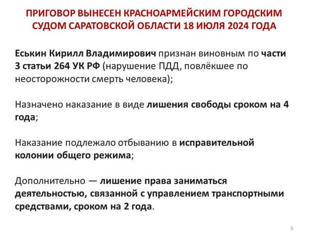 Видеоконференция № 331. Рис. 5 Видеоконференция № 331. Рис. 5