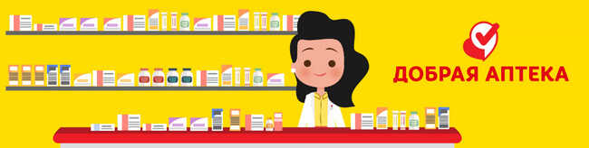 «Добрая аптека» на страже семейного здоровья