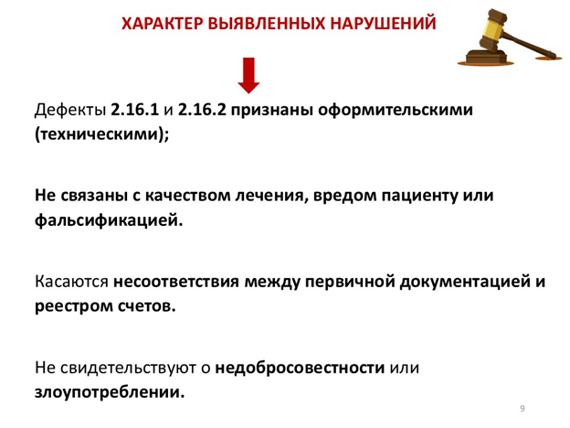 ���������������� � 309. ���. 9