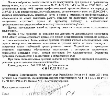 Решение Воркутинского суда Республики Коми от 8 июня 2011 г.