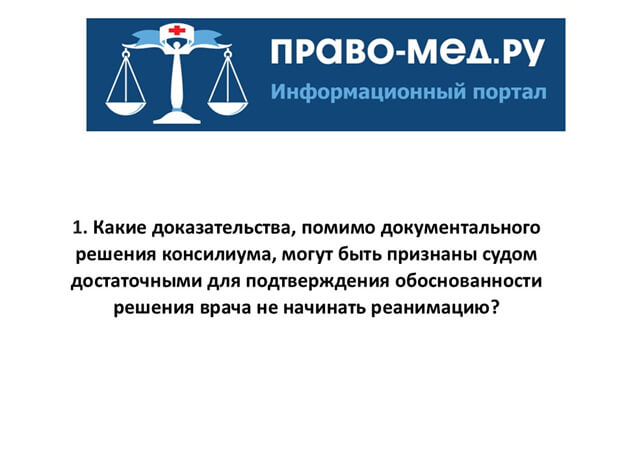 Видеоконференция № 307. Рис. 13 Видеоконференция № 307. Рис. 13