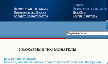 Вопрос Правительсьтву РФ от 21.02.2010 г. Вопрос Правительсьтву РФ от 21.02.2010 г.
