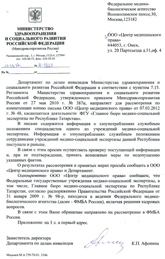 Принять меры по недопущению указанных фактов Принять меры по недопущению указанных фактов