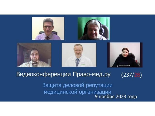 Видеоконференция № 334. Рис. 9 Видеоконференция № 334. Рис. 9
