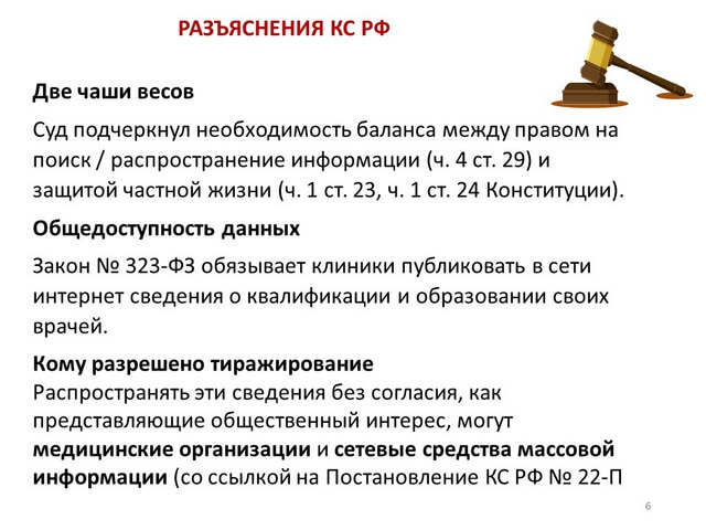 ���������������� � 337. ���. 6