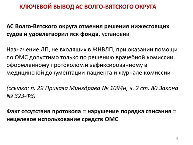 Видеоконференция № 329. Рис. 6 Видеоконференция № 329. Рис. 6