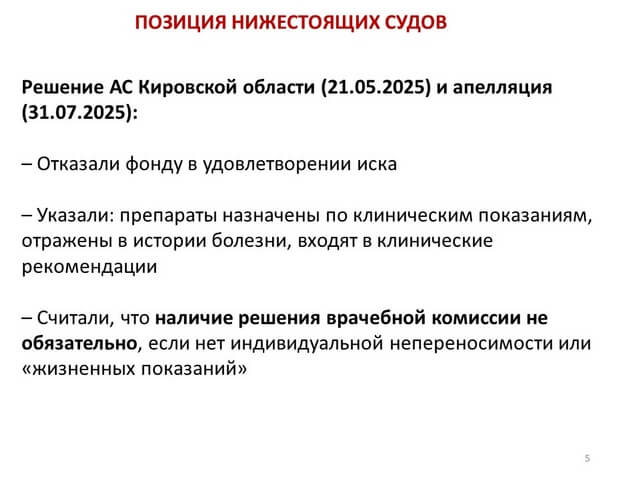 Видеоконференция № 329. Рис. 5 Видеоконференция № 329. Рис. 5