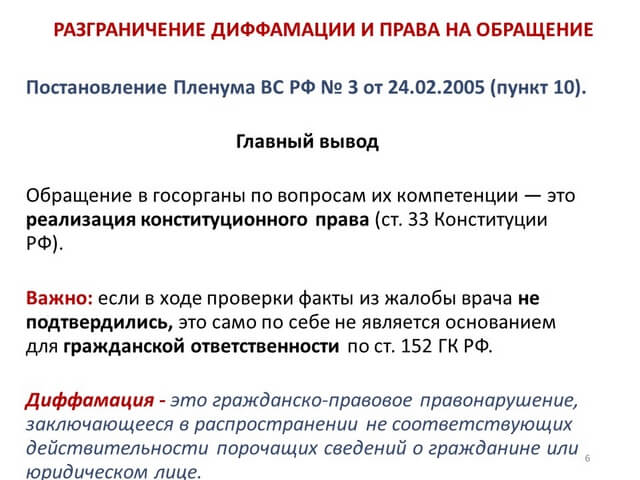 Видеоконференция № 334. Рис. 6 Видеоконференция № 334. Рис. 6