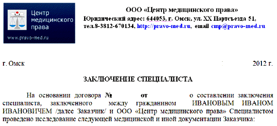 Заключение специалиста установило тяжкий вид травмы от несчастного случая на производстве Заключение специалиста установило тяжкий вид травмы от несчастного случая на производстве