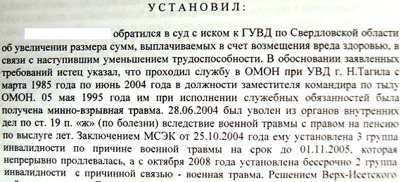Взыскать в пользу сотрудника органа внутренних дел в счет индексации 279 533 руб. и ежемесячно пожизненно 21 408 руб.