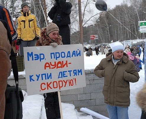 Митинг в Академгородке 4.12.22010 г. в в защиту интересов детей - Фото 1