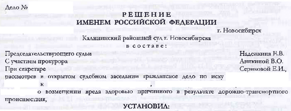 Суд принял во внимание заключение экспертов Центра медицинского права Суд принял во внимание заключение экспертов Центра медицинского права