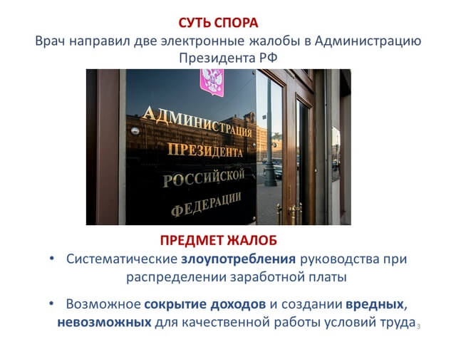 Видеоконференция № 334. Рис. 3 Видеоконференция № 334. Рис. 3