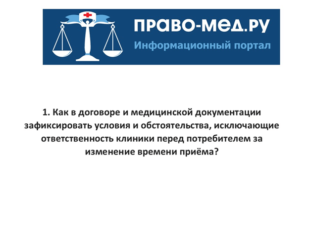 Видеоконференция № 302. Рис. 6 Видеоконференция № 302. Рис. 6