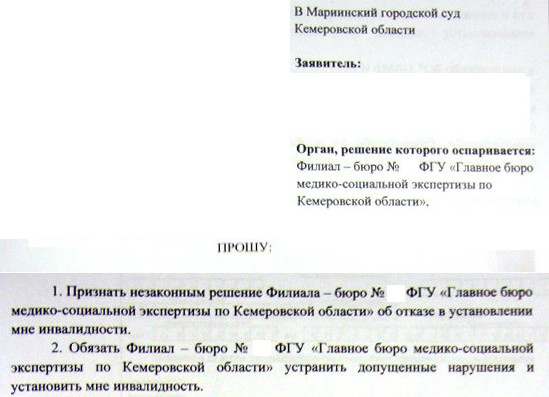 Центр медицинского права подтвердил обоснованность решения учреждения медико – социальной экспертизы Центр медицинского права подтвердил обоснованность решения учреждения медико – социальной экспертизы
