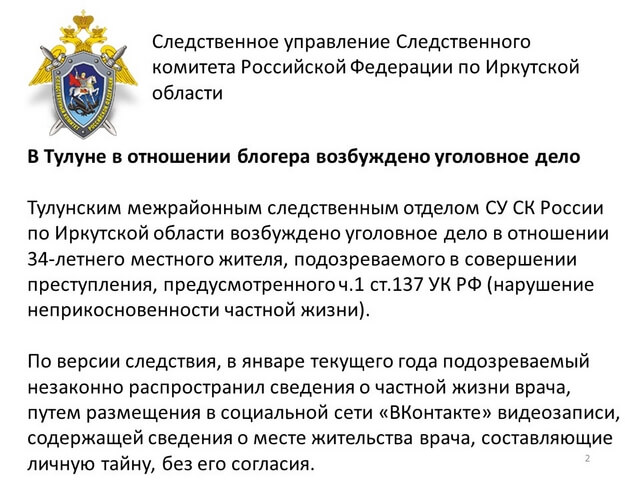 Видеоконференция № 320. Рис. 2 Видеоконференция № 320. Рис. 2