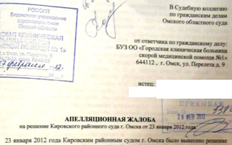 Ответчик не согласен с вынесенным решением Ответчик не согласен с вынесенным решением