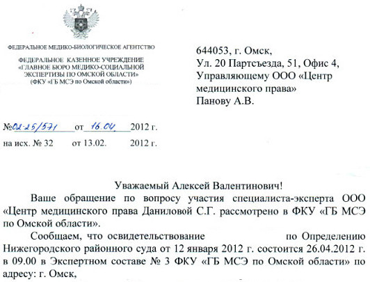 Совместное проведение судебной медико – социальной экспертизы Совместное проведение судебной медико – социальной экспертизы