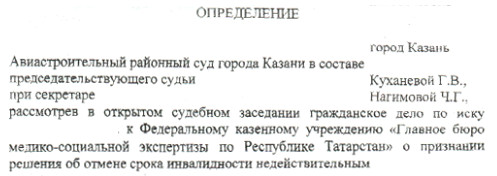 Суд принял в качестве доказательства особое мнение специалиста-эксперта Центра медицинского права, а не учреждения МСЭ Суд принял в качестве доказательства особое мнение специалиста-эксперта Центра медицинского права, а не учреждения МСЭ