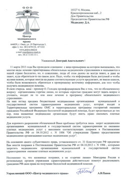 Вместо горячей линии нужны изменения в постановление Правительства РФ от 04.10.2012 г. N 1006
