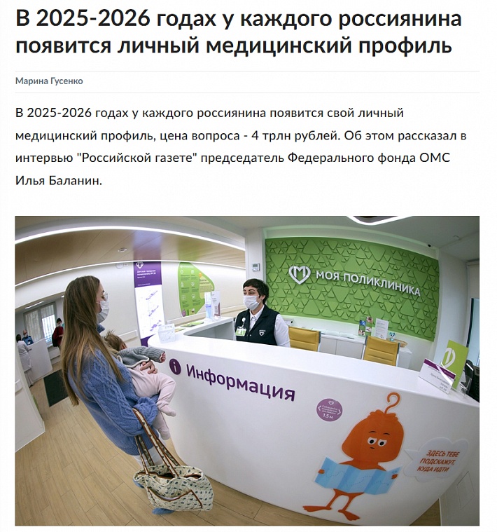 РГ.jpg