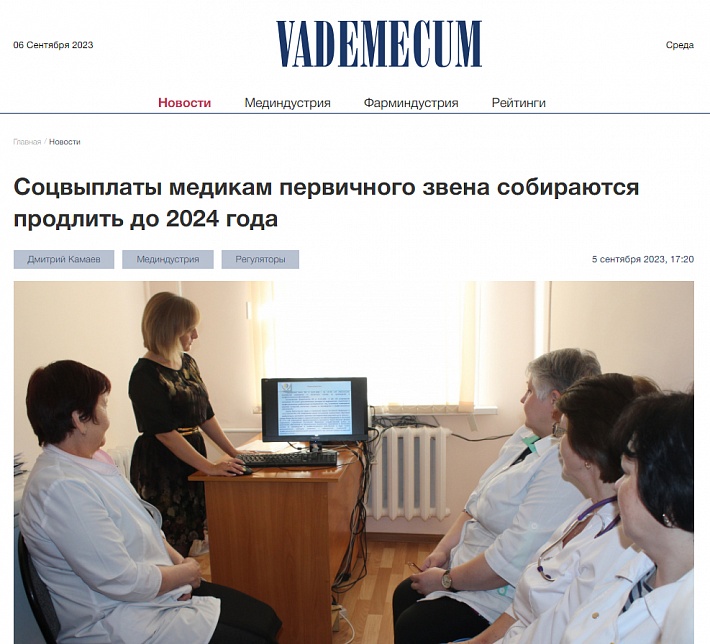 vademecum.jpg