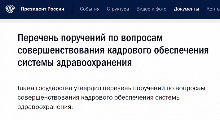 Первая информация.jpg