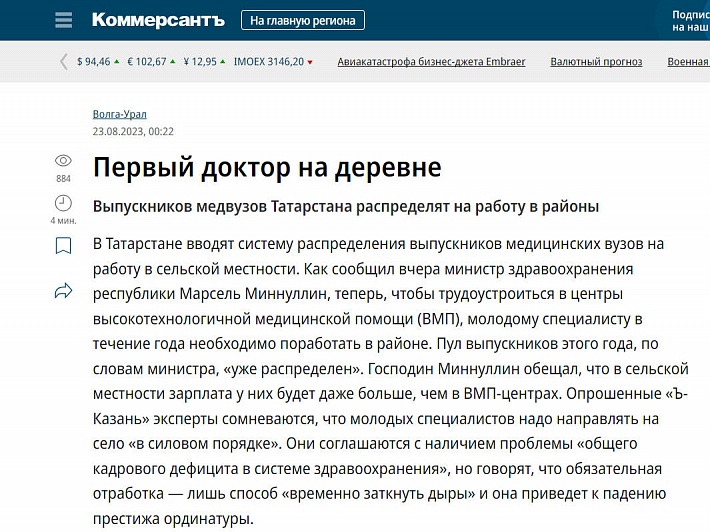 Коммерсант.jpg