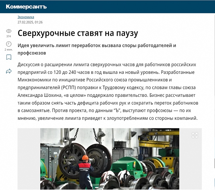 Коммерсант.jpg