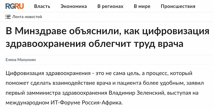 1 РГ.jpg