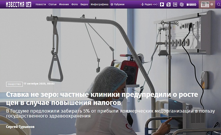 Известия.jpg