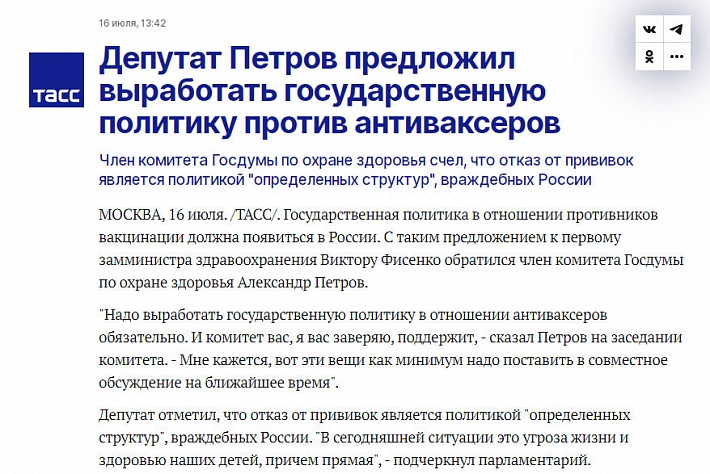 ТАСС.jpg