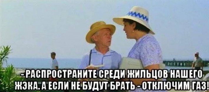 otklyuchim-gaz.jpg