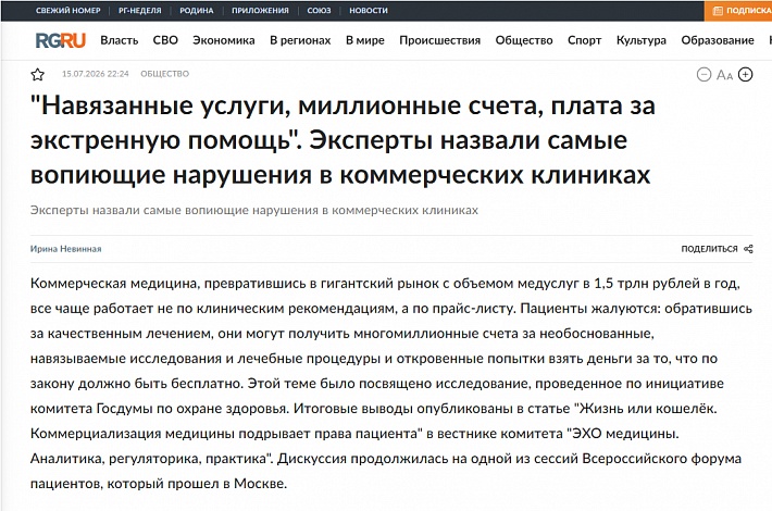 РГ.jpg
