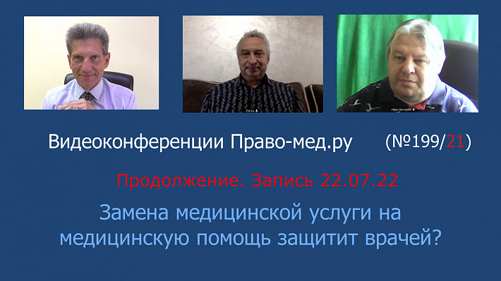 ВК 199-21 от 22.07.22.png