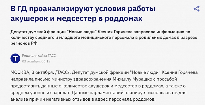 ТАСС.jpg