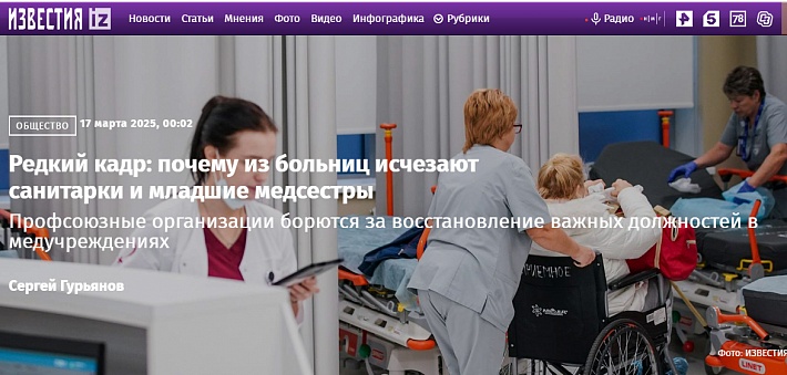 Известия.jpg