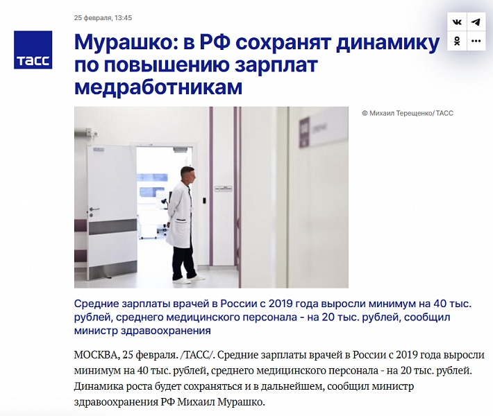 ТАСС.jpg