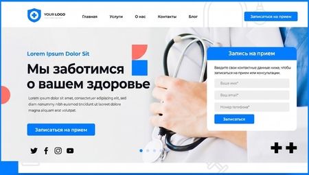 Сайт медицинской организации: требования к сведениям о потребительских свойствах оказываемых услуг
