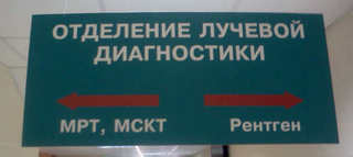 Евромед – центр современный, но договор с пациентом не заключается! (рис. 2)
