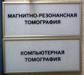 Евромед – центр современный, но договор с пациентом не заключается! (рис. 3)